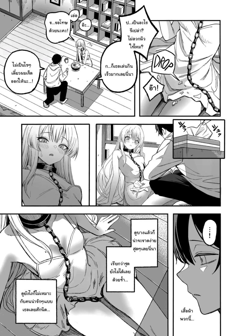 ถ้าหากว่าผมมีทาสเป็นของตัวเองล่ะก็